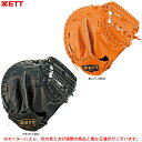 ZETT（ゼット）限定 硬式キャッチャーミット プロステイタスプレミアム 捕手用（BPROCMP12）（野球/ベースボール/グラブ/グローブ/右投げ用/硬式キャッチャーミット/硬式/硬式用ミット/硬式ミット/キャッチミット/一般用）