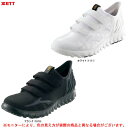 ZETT(ゼット)限定 プロステイタス アフターシューズ(BSR8615)(野球/ベースボール/ソフトボール/トレーニングシューズ/トレシュー/靴/3E相当/一...