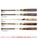 SSK(エスエスケイ)限定 硬式用木製バット リーグチャンプ メイプル 890g平均(SBB3009)(野球/硬式野球/ベースボール/ヘッドくり抜きなし/BFJマーク/一般用)(4)