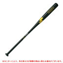 【88cmのみ】SSK（エスエスケイ）金属製ノックバット リーグチャンプFUNGO（SBB8001）（野球/硬式/軟式/ソフトボール/ベースボール/ソフトボール/金属バット/練習用/一般用)