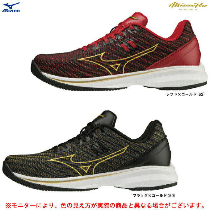 MIZUNO（ミズノ）ミズノプロ ウエーブライトレボラン プロ（11GT2201）（mizuno pro/ミズプロ/野球/ベースボール/練習/トレーニングシューズ/トレシュー/スポーツ/男性用/メンズ）