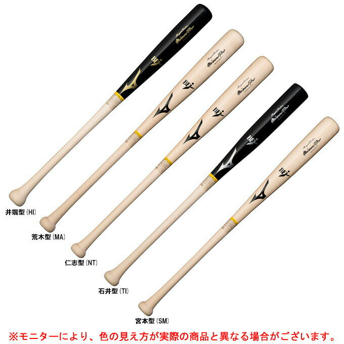 楽天市場】ミズノプロ 木製バット 二岡の通販 楽天市場】ミズノプロ 木製バット 二岡の通販