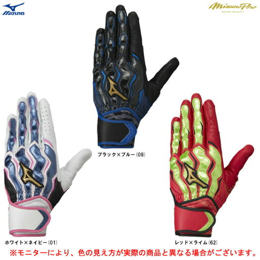 ◆メール便対応商品◆MIZUNO(ミズノ)限定 ミズノプロ モーションアークSF W-Leather(両手用)(1EJEA502)(mizunopro/ミズプロ/野球/ベースボール/ソフトボール/バッティンググローブ/バッティンググラブ/打撃手袋/革手/一般用) ◆メール便対応商品◆MIZUNO(ミズノ)限定 ミズノプロ モーションアークSF W-Leather(両手用)(1EJEA502)(mizunopro/ミズプロ/野球/ベースボール/ソフトボール/バッティンググローブ/バッティンググラブ/打撃手袋/革手/一般用)