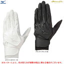 ◆メール便対応商品◆【ブラックのみ】MIZUNO（ミズノ）ミズノプロ バッティンググローブ シリコンパワーアークW(両手用)（1EJEH078）（mizunopro/野球/ベースボール/ソフトボール/バッティンググラブ/高校野球対応/革手/一般用）