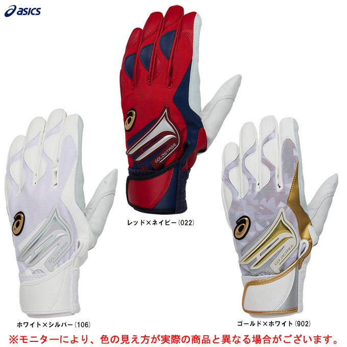楽天市場】アシックスグローブ大谷翔平の通販 楽天市場】アシックスグローブ大谷翔平の通販