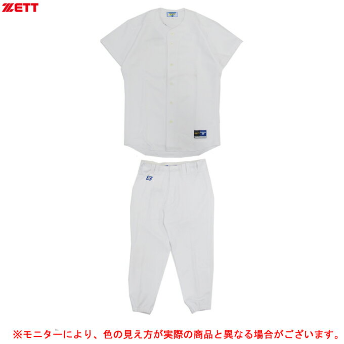 【店頭展示訳あり商品】ZETT（ゼット）練習用ユニフォーム 上下セット（BU1480Z）（野球/ベースボール/ソフトボール/ウェア/部活/制菌加工/一般用）