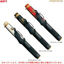 ZETT(ゼット)プロステイタス バットケース 1本入(BCP701B)(野球/ベースボール/ソフトボール/バットバッグ/かばん/鞄/一般用)