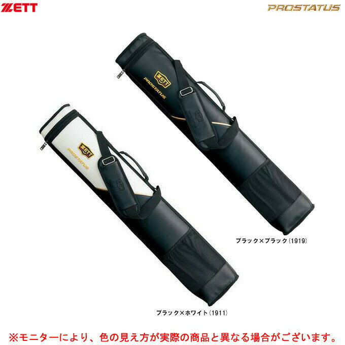 ZETT（ゼット）プロステイタス バットケース 3本入（BCP731C）（野球/ベースボール/ソフトボール/バットバッグ/かばん/鞄/一般用）