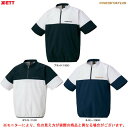 ◆メール便対応商品◆ZETT（ゼット）限定 プロステイタス 半袖ハーフジップシャツ（BOW849H）（PROSTATUS/野球/ベースボール/ウェア/トレーニング/男性用/メンズ）