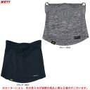 ◆メール便対応商品◆ZETT（ゼット）限定 ネックゲイター（BOX22BR）（野球/ベースボール/スポーツ/トレーニング/ランニング/フェイスカバー/フェイスガード/咳エチケット/大人用/一般用）