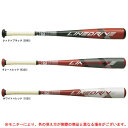 SSK（エスエスケイ）限定 少年軟式用金属製バット ラインドライブ 坂本選手モデル（SBB5060）（野球/ベースボール/坂本勇人選手モデル/ミドルバランス/軟式バット/少年野球/小学校中学年/子供用/ジュニア）