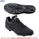 【28.5cmのみ】ASICS（アシックス）I DRIVE NU アイドライブ NU（SFS214）（野球/ベースボール/スパイク/金具埋め込み式/金具固定式/シューズ/靴/高校野球/一般用）