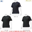 ◆メール便対応商品◆【ブラック/Lのみ】MIZUNO(ミズノ)限定 ミズノプロ ドライエアロフロー KUGEKI ICE ビートアップ(12JCAX32)(mizunopro/ミズプロ/野球/ベースボール/ソフトボール/スポーツ/半袖/トップス/ウェア/吸汗速乾/接触冷感/シャツ/メンズ)