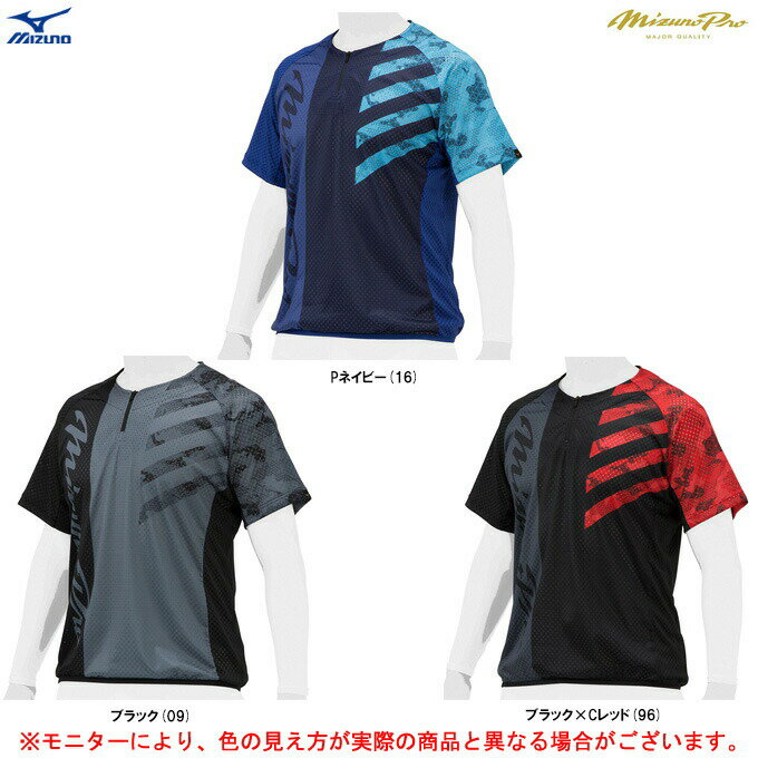 ◆メール便対応商品◆MIZUNO(ミズノ)限定 ミズノプロ ドライエアロフロー KUGEKI ビートアップ(12JCAX33)(mizuno pro/ミズプロ/...