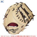 MIZUNO（ミズノ）限定 少年軟式用ファーストミット（1AJFY88871）（野球/グローブ/軟式ミット/村上宗隆モデル/オーダーグローブ/オーダーミット/少