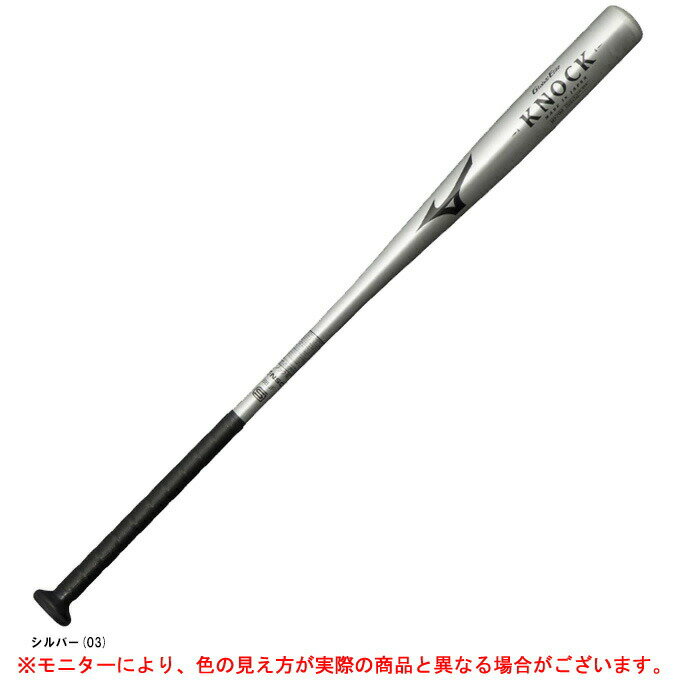 ミズノプロ／AX4／83cm／平均630g／3号ゴムボール用／ソフトボール用FRP製バット（1CJFS32683）『ソフトボール バット ミズノ』