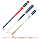 MIZUNO(ミズノ)ミズノプロ 木製ノックバット 勝色コレクションモデル(1CJWK173)(mizunopro/野球/ベースボール/ソフトボール/軟式/硬式...