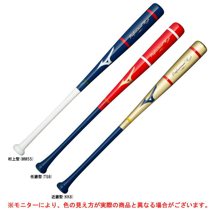 MIZUNO（ミズノ）限定 木製トレーニングバット プロフェッショナル W 勝色コレクションモデル 打撃可（1CJWT23683）（硬式/軟式/ソフトボール/野球/ベースボール/マスコットバット/実打可/村上型/佐藤型/近藤型/一般用）