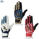 ◆メール便対応商品◆MIZUNO(ミズノ)限定 ミズノプロ モーションアークSF ハイブリッド(両手用)(1EJEA508)(mizunopro/ミズプロ/野球/ベースボール/ソフトボール/バッティンググローブ/バッティンググラブ/打撃手袋/革手/一般用)