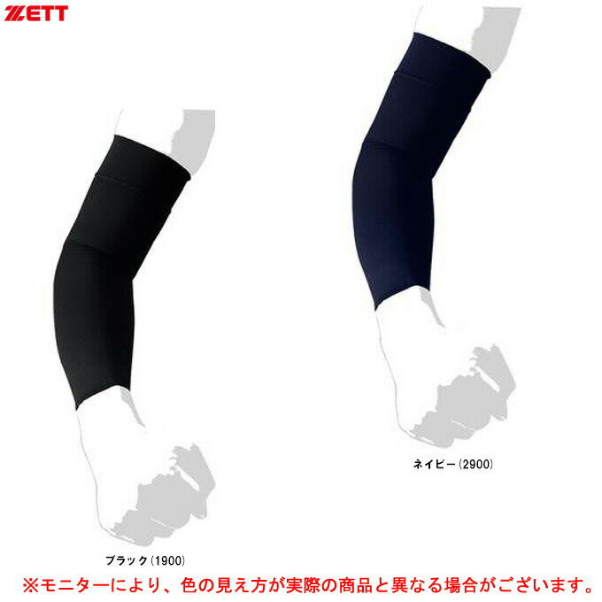 ◆メール便対応商品◆ZETT（ゼット）限定 プロステイタス アームスリーブ 2枚組（BK912G）（PROSTATUS/2枚入り/両腕/野球/ベースボール/サポーター/コンプレッション/着圧/一般用）