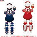 ZETT(ゼット)限定 ソフトボール用 キャッチャー防具4点セット SG基準対応(BL5032)(ソフトボール/マスク/スロートガード/プロテクター/レガース/...