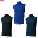 ◆メール便対応商品◆ZETT(ゼット)ライトフィットアンダーシャツ ハイネックノースリーブ(BO7920)(野球/ベースボール/ソフトボール/スポーツ/トレーニ...