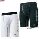 ◆メール便対応商品◆ZETT(ゼット)スライディングパンツ(BP220)(スポーツ/野球/ベースボール/スラパン/インナーパンツ/パッド付き/一般用)