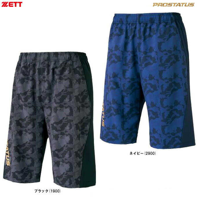◆メール便対応商品◆ZETT(ゼット)限定 プロステイタス ピステハーフパンツ(BP852HP)(PROSTATUS/野球/ベースボール/スポーツ/トレーニング...