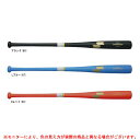 SSK(エスエスケイ)限定 軟式専用木製ノックバット リーグチャンプFUNGO(SBB8012)(スポーツ/野球/ベースボール/トレーニング/軟式/練習用/一般...