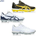 ASICS(アシックス)GOLDSTAGE FANG ゴールドステージ ファング(1121A067)(P革取付不可/野球/ベースボール/ソフトボール/ポイントス...