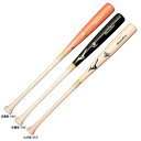 MIZUNO(ミズノ)限定 硬式用木製バット グローバルエリート メイプル 平均860g(1CJWH214)(Global Elite/野球/硬式野球/ベースボール/ヘッドくり抜きなし/BFJマーク/一般用)(4)
