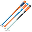 MIZUNO(ミズノ)限定 硬式/軟式兼用 木製ノックバット ミズノプロ ホウ+メイプル 平均530g(1CJWK168)(mizunopro/ミズプロ/野球/ベースボール/硬式/軟式/ソフトボール/練習用/一般用)