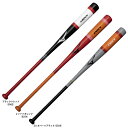 MIZUNO(ミズノ)限定 硬式/軟式兼用 木製ノックバット 朴ノック 平均530g(1CJWK177)(野球/ベースボール/硬式/軟式/ソフトボール/練習用/一般用)