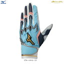 ◆メール便対応商品◆MIZUNO(ミズノ)限定 ミズノプロ シリコンパワーアークLI 2023ミズノセレクションモデル 両手用(1EJEA522)(mizunopro/ミズプロ/野球/ベースボール/ソフトボール/バッティンググローブ/バッティンググラブ/打撃手袋/革手/一般用)