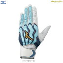 ◆メール便対応商品◆MIZUNO（ミズノ）限定 ミズノプロ モーションアークSF 2023ミズノセレクションモデル 両手用（1EJEA523）（mizunopro/ミズプロ/野球/ベースボール/ソフトボール/バッティンググローブ/バッティンググラブ/打撃手袋/革手/一般用）