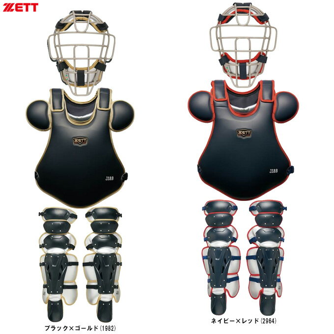 ■品番 BL3042 ■商品説明 読売ジャイアンツ小林捕手が使用しているプロテクターを中心にマスク、 レガーツを含めた軟式キャッチャー防具プロモデル3点セット。 プロテクターとレガーツに高級感あふれるつや消し生地を使用し 全体のカラートーンがアップし質感も向上。 専用ケースの付いた軟式用のハイクラスの最高級品モデル。専用ケース付き。 マスク：SG基準対応・スロートガード一体型 プロテクター：ワンタッチ着脱式 レガーツ：トリプルカップ・ワンタッチ着脱式 ■素材 マスク：ステンレス プロテクター：人工皮革Clarino レガーツ：ポリエチレン ■カラー ブラック×ゴールド(1982) ネイビー×レッド(2964) ■サイズ F(フリーサイズ) マスク：約600g プロテクター：A470×B470mm・約650g レガーツ：A370×B710mm・約1200g(両足) ■返品・交換不可商品 ■当社在庫商品 ・メーカー希望小売価格はメーカーサイトに基づいて掲載しています。