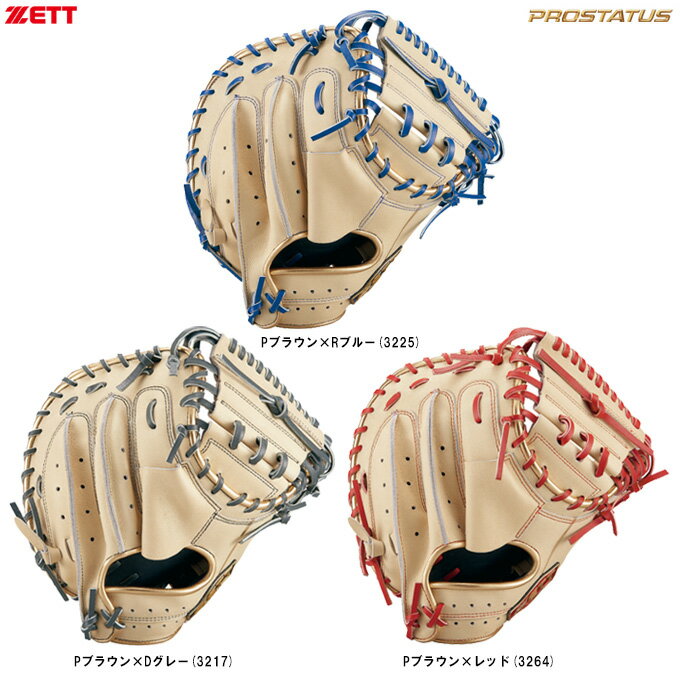 楽天市場】zett キャッチャーミット ネオステイタス(グローブ 楽天市場】zett キャッチャーミット ネオステイタス(グローブ
