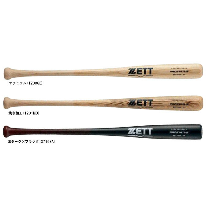 【80cm】ZETT（ゼット）少年軟式用木製バット プロステイタス（BWT70480）（PROSTATUS/野球/ベースボール/軟式野球/少年野球/子供用/ジュニア）