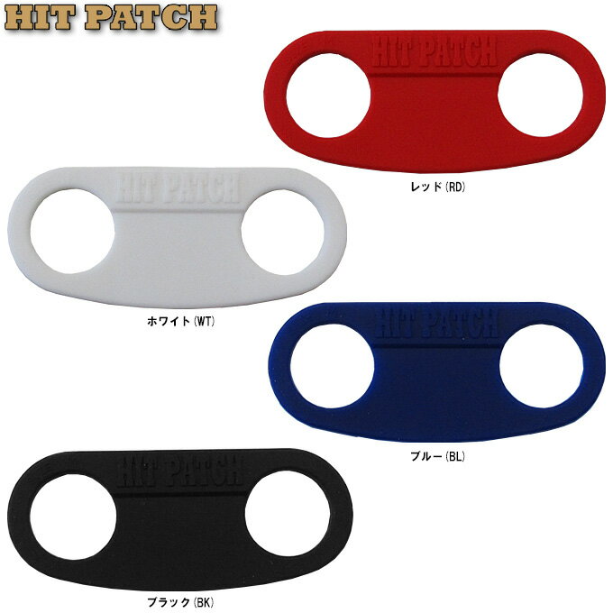 ◆メール便対応商品◆powergrip（パワーグリップ）ヒットパッチ（HITPATCH）（野球/ソフトボール/スポーツ/トレーニング/左右兼用/衝撃吸収）