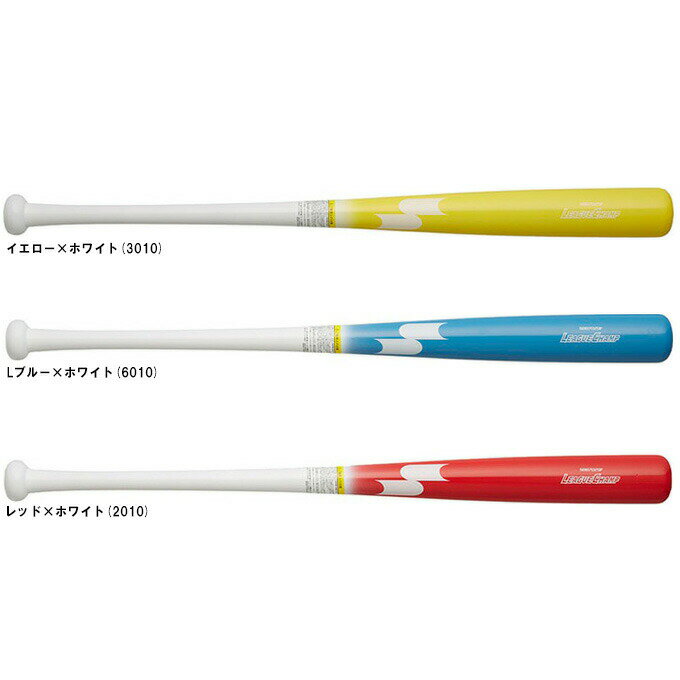 Wooden Bat - SSK（エスエスケイ）限定 木製トレーニングバット リーグチャンプTRAINING 平均1000g 実打可（SBB7029F）（硬式/軟式/ソフトボール/野球/ベースボール/マスコットバット/素振り/実打撃可/練習用/一般用）