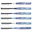 MIZUNO(ミズノ)限定 ソフト3号ゴムボール用バット AX4(1CJFS325)(ソフトボール/カーボンバット/3号バット/ミドルバランス/トップバランス/...