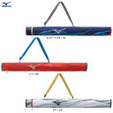 【グレーのみ】MIZUNO(ミズノ)限定 ジュニア用バットケース 1本入れ(1FJTB853)(野球/少年野球/ベースボール/ソフトボール/バット入れ/バッグ/...