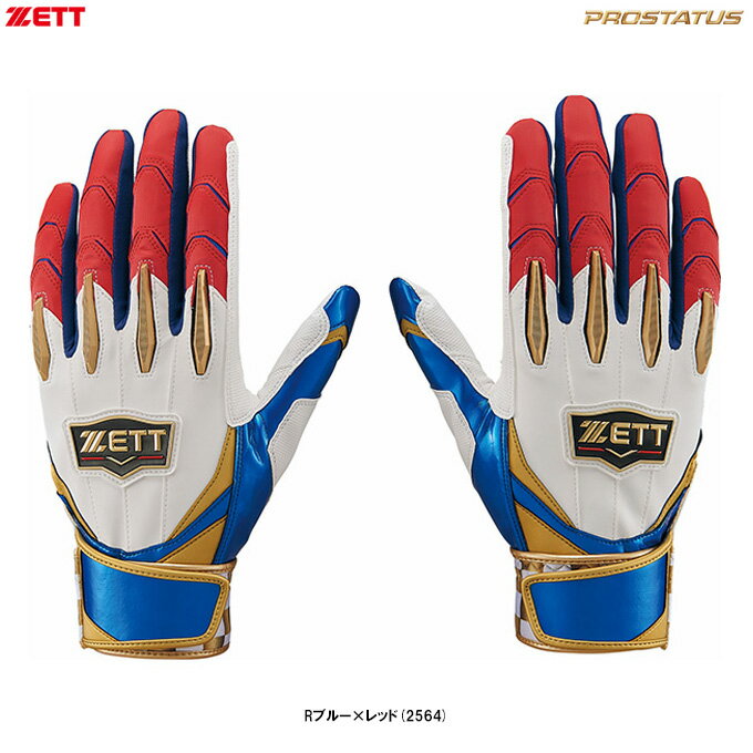 ◆メール便対応商品◆ZETT（ゼット）限定 プロステイタス バッティンググラブ 両手用（BG13012ASA）（PROSTATUS/野球/ベースボール/打撃手袋/バッティンググローブ/バッティング手袋/一般用）