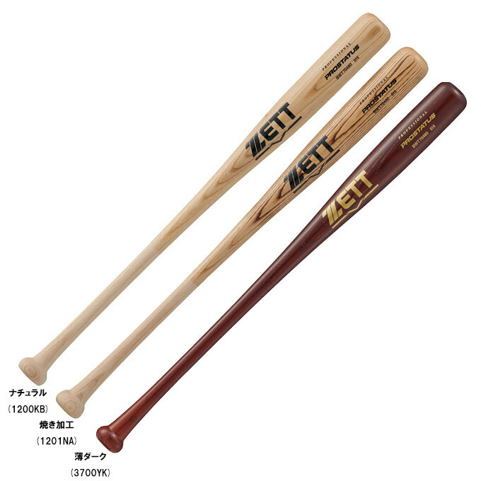 楽天市場】80cm 木製バットの通販 楽天市場】80cm 木製バットの通販