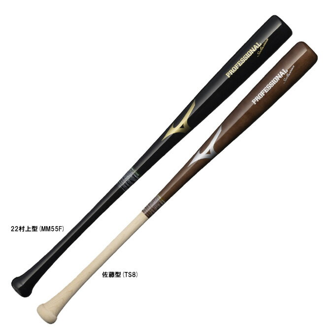 MIZUNO（ミズノ）限定 少年軟式用木製バット プロフェッショナルセレクション（1CJWY10978）（野球/ベースボール/少年野球/子供用/ジュニア/キッズ）