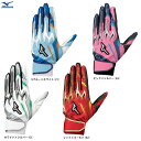 ◆メール便対応商品◆【Sブルー/JLのみ】MIZUNO(ミズノ)限定 少年用 シリコンパワーアークDI レプリカ 両手用(1EJEY541)(野球/ベースボール/ソフトボール/バッティンググローブ/バッティンググラブ/打撃手袋/子供用/ジュニア/キッズ)