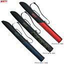 ZETT(ゼット)限定 少年用 バットケース 1本入(BC3105J)(野球/ベースボール/ソフトボール/バットバッグ/かばん/鞄/子供用/ジュニア/キッズ)