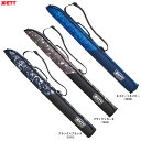 ZETT(ゼット)限定 少年用 バットケース 1本入れ(BC3106J)(野球/ベースボール/ソフトボール/バットバッグ/かばん/鞄/子供用/ジュニア/キッズ)