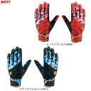 ◆メール便対応商品◆ZETT(ゼット)限定 バッティンググラブ 両手用(BG18514)(野球/ベースボール/ソフトボール/打撃手袋/バッティンググローブ/バッティング手袋/一般用)