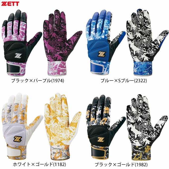 ◆メール便対応商品◆ZETT（ゼット）限定 バッティンググラブ GRAPHIC GRIP 両手用（BG851）（野球/ベー..
